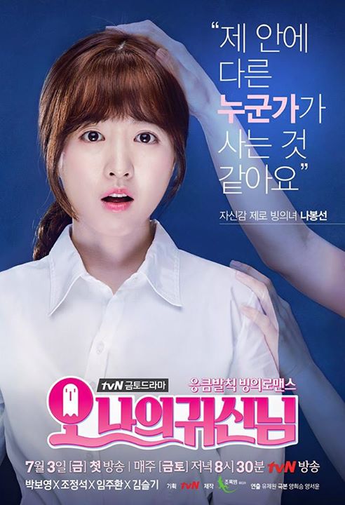 Oh-My-Ghost-Poster2