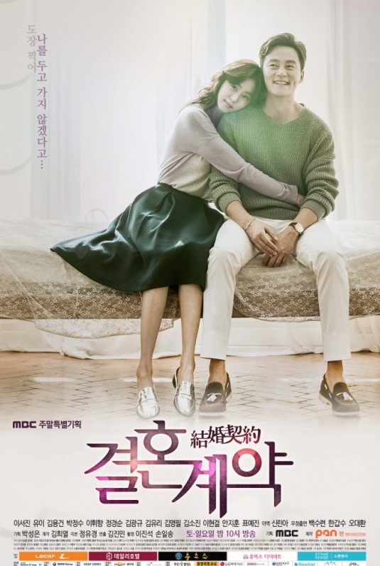 Marriage-Contract-Poster